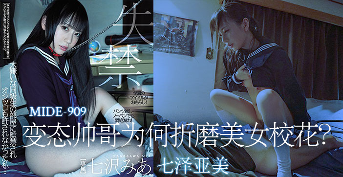 【AV解說(shuō)】變態(tài)帥哥為何折磨美女?；?？.