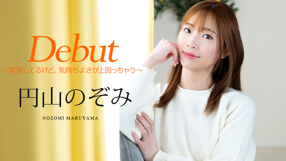Caribbeancom 011025-001 Debut Vol.98 ～緊張してるけど、気持ちよさが上回っちゃう