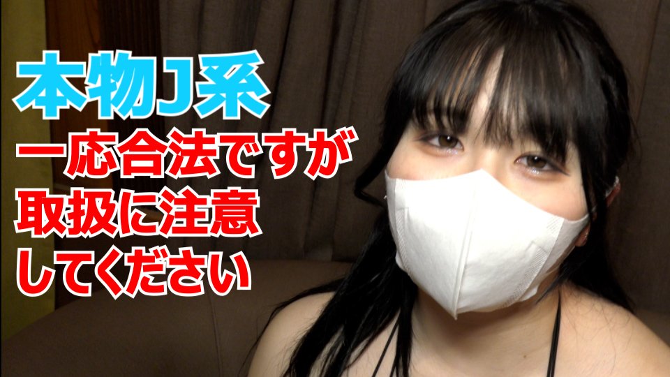 ★特典は無修正と膣內(nèi)カメラ☆♀52 本物JOまなかちゃん18歲はいい子なのでおじさんの趣味·中出しに笑顏で付き合