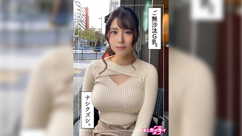 制服誘惑